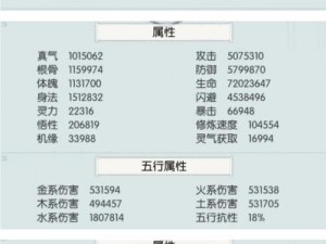 无极仙途天机塔攻略：探索玩法细节，解锁全新修炼体验