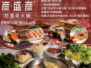 快速、安全的豆花官网登录，畅享更多精彩内容