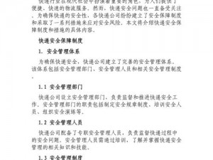 2对1服务快递员_需要快递服务？我们提供 2 对 1 专人服务，安全有保障