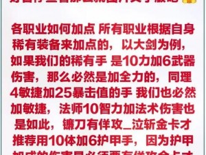 魔渊之刃双手剑与双手斧玩法攻略大全：加点推荐与实战技巧详解