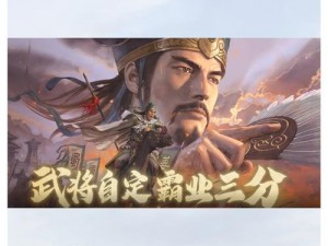 三国志战略版：曹仁战法解析与实战搭配指南