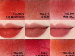 ysl水蜜桃色推荐今天可以来吗_ysl 水蜜桃色推荐：今天可以来一支吗？