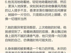 男男激吻床吻互脱裤摸 j 小说：一款让你体验刺激情感的小说应用