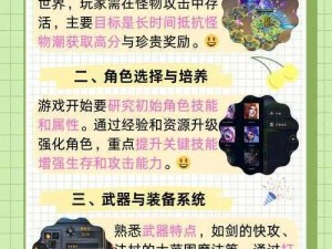 《无尽狂潮之起航兜风任务攻略秘籍——全新探秘篇》