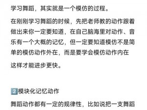 C 人动作教程被举报后立马被封了，这是一款备受争议的成人动作教学产品