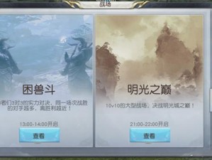 镇魔曲手游活动日历系统功能全面详解：玩转游戏新体验