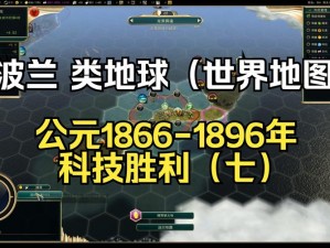 《文明5：美丽新世界——地块与资源归属的深度解析》