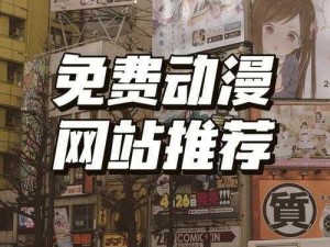 樱花动漫官方官网的入口在哪里？一款热门的动漫视频播放平台