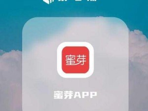 蜜芽视频在线，一款专注于母婴领域的视频播放 APP