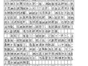 女体育老师的作文九百字——你不知道的秘密