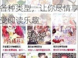 夜里 18 款禁用入口漫画，一款提供精彩漫画的 APP，涵盖各种类型，让你尽情享受阅读乐趣