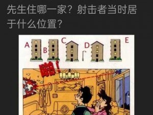 探秘烧脑之路：最囧烧脑游戏第26关详细图文攻略——寻觅细微差异的智力考验