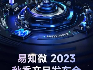 品产品久精国精产拍2023(品产品久精国精产拍 2023的发布会有哪些亮点？)