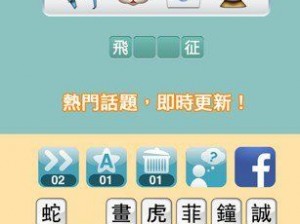 你猜不透第11关的挑战：全关卡图文通关攻略解析大全