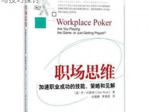 新手入门宝典：创世战纪职业选择策略详解与技巧探讨