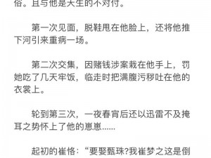 女主和父子二人在一起的古言宠文 古言宠文：女主与父子的禁忌之恋