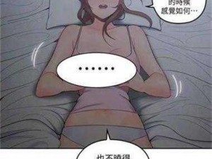 9215 羞羞漫画进入，一款专为成人打造的免费漫画阅读 APP，海量精彩漫画等你来看