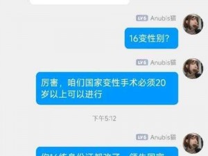 药娘三区,探索药娘三区的神秘世界