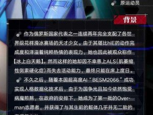 空匣人型大长腿奥杰塔战力解析与实战玩法攻略：深度探究奥杰塔强度及优化策略