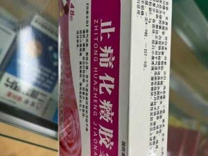 女生说とても痛い痛，试试这款止痛产品