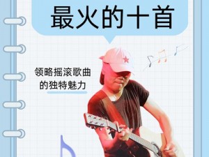 欧美动感金曲：啦啦啦啦啦，让你心跳加速的激情之歌