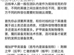 英雄之刃手游黑暗死神攻略详解：出装选择与战斗技巧全面解析