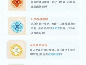 原神砰砰魔球总动员：游戏玩法攻略详解与操作指南