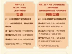 关于问道手游潜能快速获得任务一览的全面解析与攻略