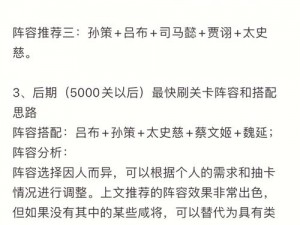 依盖之书：揭秘最佳阵容搭配之道，策略分析与角色组合智慧探讨