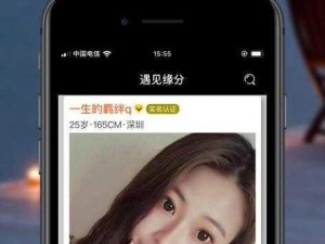 妻友 app 下载——带你探索全新交友体验