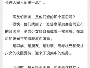 最新出炉的成人小说排行榜，每一本都值得你拥有