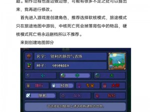 泰拉瑞亚手机版脉冲弓获取攻略：ID及获得方式全面解析