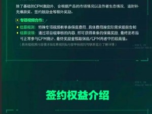 获得游戏或软件内测资格的全攻略：掌握关键步骤，轻松获取内测资格名额