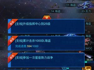 星空之战：内政任务系统深度解析与介绍