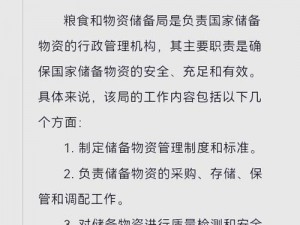 第九所资源大解密：铁、煤和粮食获取攻略手册——快速囤积物资终极指南