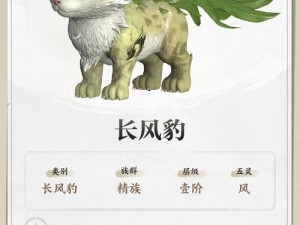 诛仙神兽武力风云榜：探寻上古神秘生物战力排行之巅