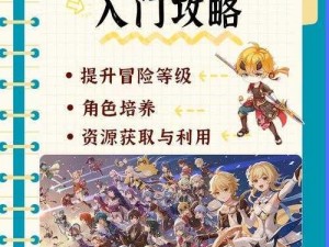 《原神3.0全新家具概览：精致增饰，探索者们的温馨家园》