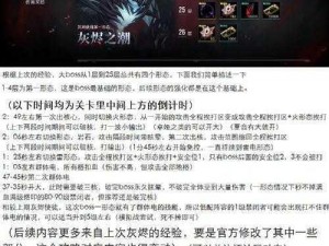 无期迷途：灰烬使徒形态5攻略——解锁打法策略指南