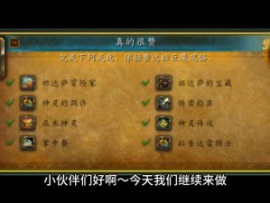 《魔兽世界》攻略：潘达利亚灭火成就攻略及位置一览全解析