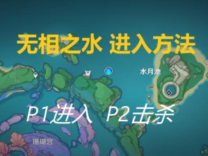 《原神无相之冰技能全解析：应对策略与技巧详述》