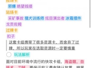 炉石传说奥秘法上分策略详解：实战打法细节解析与传说对局心得分享