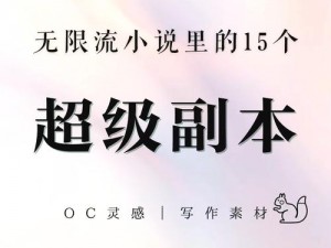 新手攻略：超神战队副本通关秘籍，掌握这些技巧轻松战胜挑战