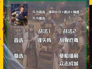 三国志2017新计策攻略：战略解析与实战指南