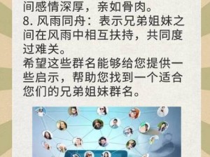 大团结闪闪发光亲情会,2,大团结闪闪发光亲情会，2——兄弟姐妹齐聚首，共话家常叙亲情