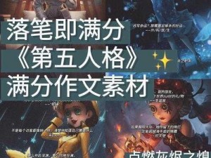 第五人格小说家获取攻略：探寻角色获取途径，掌握游戏先机