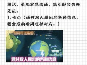 《球球大作战：刷棒棒糖封号的全面解决方案分享》