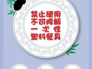 安徽妇搡 BBBB 搡 BBBB 牌新型环保塑料餐具，安全无毒，使用放心