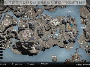 下一站江湖双开攻略及优质挂机软件推荐：游戏多开新手引导