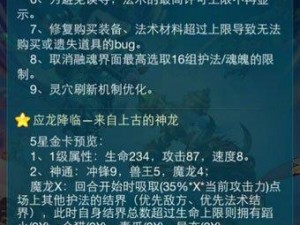 迷你西游精修法术攻略指南：探寻法术选择与提升之路