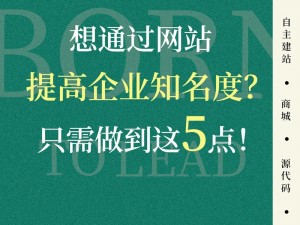 有免费做网站推广的平台，其提供的服务可帮助企业提高知名度